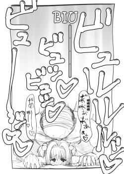 Page 22 of Sakura-chan Kouin Manga