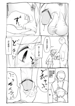 Page 31 of Sakura-chan Kouin Manga