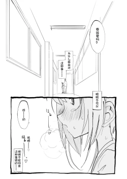 Page 35 of Sakura-chan Kouin Manga