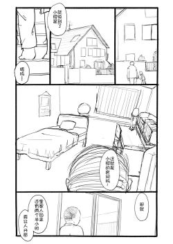 Page 46 of Sakura-chan Kouin Manga