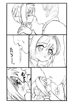 Page 54 of Sakura-chan Kouin Manga