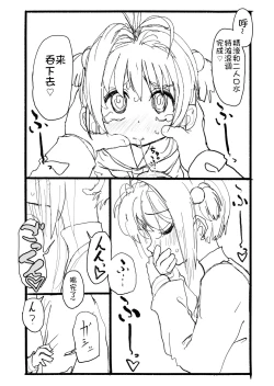 Page 56 of Sakura-chan Kouin Manga