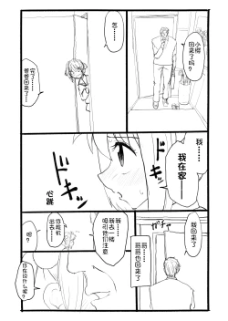 Page 61 of Sakura-chan Kouin Manga