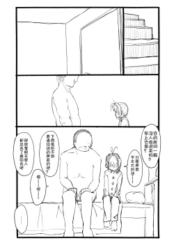 Page 66 of Sakura-chan Kouin Manga