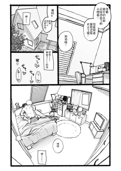 Page 71 of Sakura-chan Kouin Manga