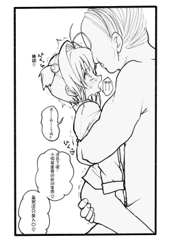 Page 90 of Sakura-chan Kouin Manga