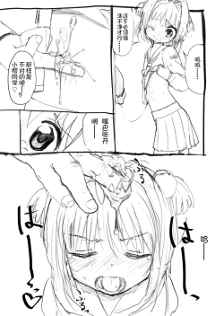 Page 9 of Sakura-chan Kouin Manga