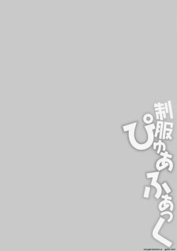 Page 2 of Seifuku Pyua fu ~akku 2