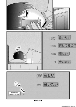 Page 86 of Seifuku Pyua fu ~akku 2