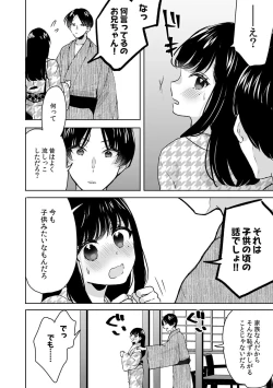 Page 10 of Onii-chan no Katachi Shojo Ana de Oboeyou ne ~ Shiranumani Saimin Kaihatsu Sareru Gimai 7