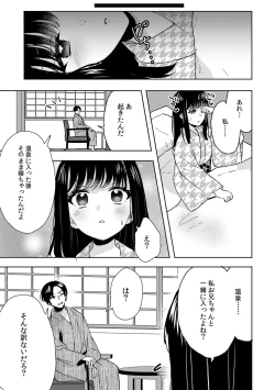 Page 25 of Onii-chan no Katachi Shojo Ana de Oboeyou ne ~ Shiranumani Saimin Kaihatsu Sareru Gimai 7
