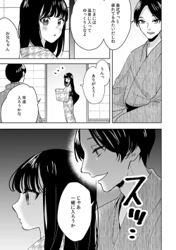 Page 9 of Onii-chan no Katachi Shojo Ana de Oboeyou ne ~ Shiranumani Saimin Kaihatsu Sareru Gimai 7