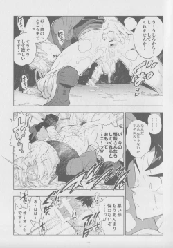 Page 18 of Pillow talk