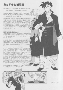 Page 24 of Pillow talk