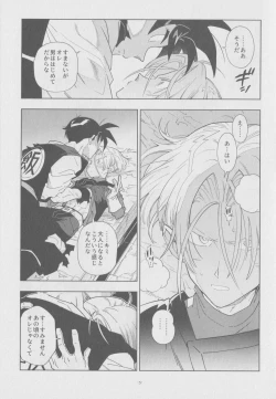 Page 4 of Pillow talk