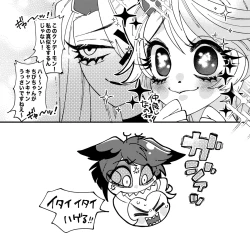 Page 28 of Aracha matome!