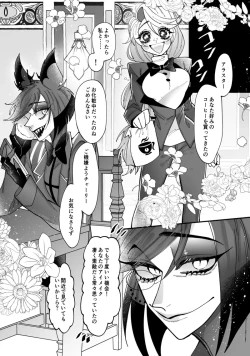 Page 2 of Aracha matome!