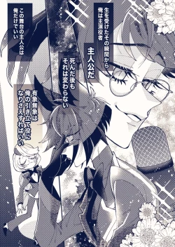 Page 36 of Aracha matome!