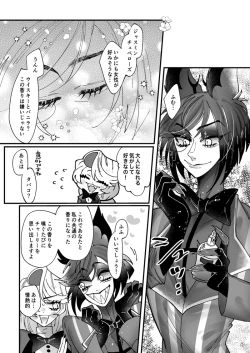 Page 8 of Aracha matome!