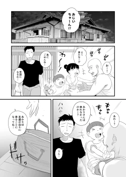 Page 16 of Tsuma ni Mosaic 2