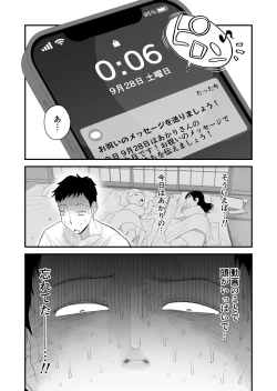 Page 32 of Tsuma ni Mosaic 2