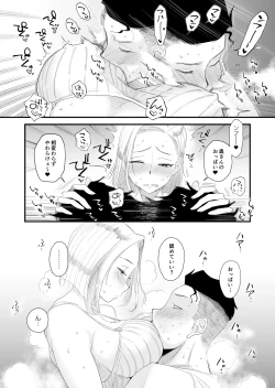 Page 8 of Tsuma ni Mosaic 2