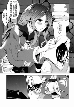 Page 4 of Sakusei Undead