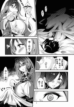 Page 5 of Sakusei Undead