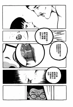 Page 12 of Koshinuke Tengoku | 縮頭烏龜的天堂