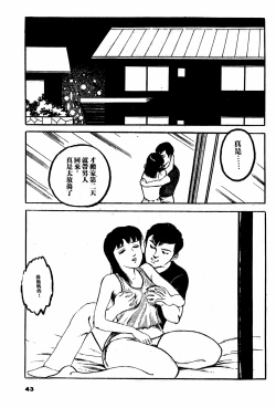 Page 7 of Koshinuke Tengoku | 縮頭烏龜的天堂