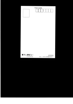 Page 101 of Yuuko to Natsuki to!