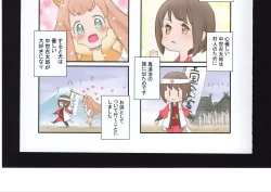 Page 118 of Yuuko to Natsuki to!