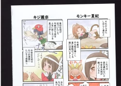 Page 119 of Yuuko to Natsuki to!