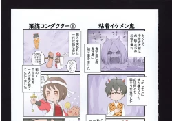 Page 121 of Yuuko to Natsuki to!