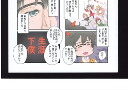 Page 122 of Yuuko to Natsuki to!