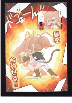 Page 13 of Yuuko to Natsuki to!