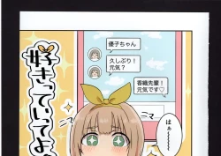 Page 149 of Yuuko to Natsuki to!