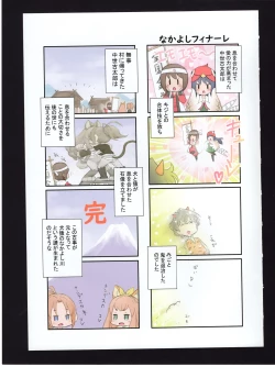 Page 14 of Yuuko to Natsuki to!