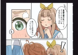 Page 157 of Yuuko to Natsuki to!