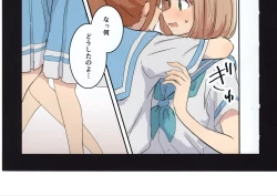 Page 158 of Yuuko to Natsuki to!