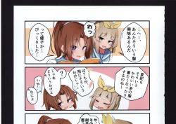 Page 177 of Yuuko to Natsuki to!