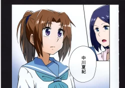 Page 193 of Yuuko to Natsuki to!