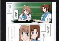 Page 197 of Yuuko to Natsuki to!