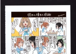 Page 207 of Yuuko to Natsuki to!