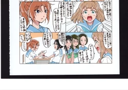 Page 208 of Yuuko to Natsuki to!