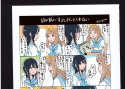 Page 209 of Yuuko to Natsuki to!