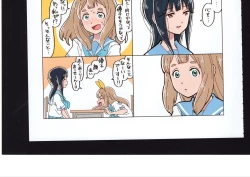 Page 210 of Yuuko to Natsuki to!