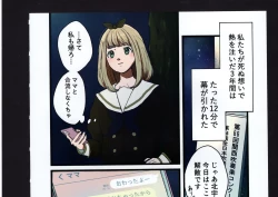 Page 219 of Yuuko to Natsuki to!