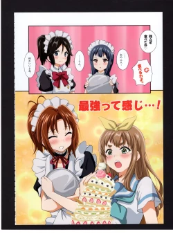 Page 21 of Yuuko to Natsuki to!