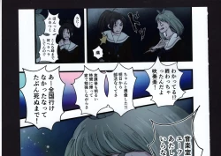 Page 225 of Yuuko to Natsuki to!